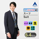 【洋服の青山】春夏 ネイビー系 スタイリッシュスーツ【ハングスーツ】【TioTio PREMIUM】【ACTIVEXPAND】 メンズ 男性 紳士服 ビジネス ストレッチ ウォッシャブル 静電気プロテクト 速乾 細身体 スリム 標準体 長袖 ワンタック PERSON'S FOR MEN PURPLE LABEL