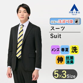 【洋服の青山】スーツ メンズ 春夏 ブラック系 黒 男性 紳士服 スタイリッシュ ハングスーツ TioTio PREMIUM ストレッチ ウォッシャブル 静電気プロテクト 速乾 細身体 スリム ワンタック ビジネス ACTIVEXPAND かっこいい おしゃれ PERSON'S FOR MEN PURPLE LABEL