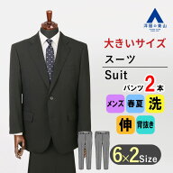 【洋服の青山】大きいサイズ ツーパンツ スーツ 春夏 メンズ ブラック 黒 スタンダード パンツ2本 ウォッ…