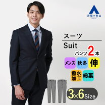 楽天市場】撥水加工（スーツ・セットアップ｜メンズファッション）の通販