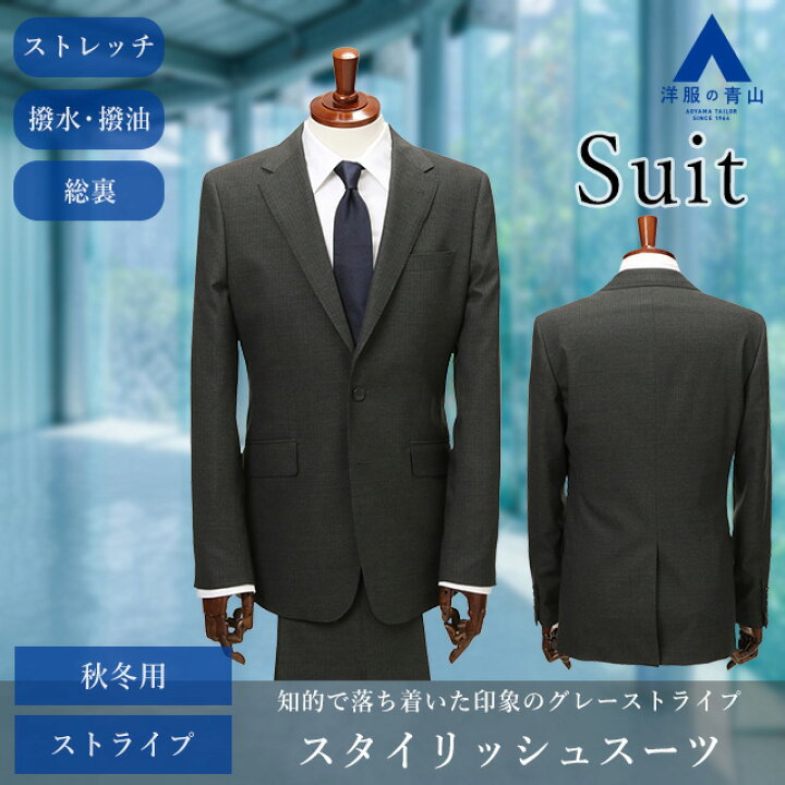 楽天市場】【洋服の青山】スーツ メンズ 紳士服 ダークスーツ ビジネス 