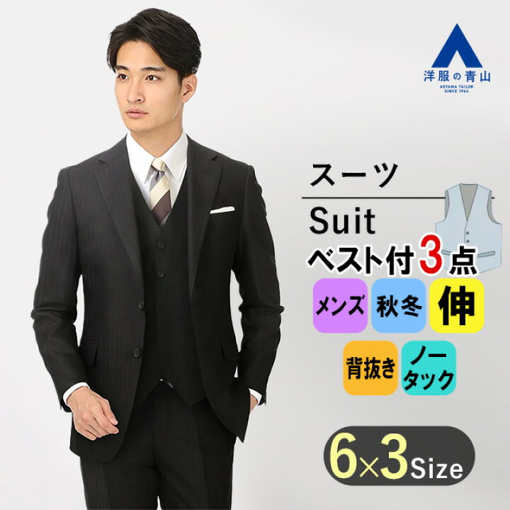 楽天市場】【洋服の青山】メンズ スーツ 春夏用 ブラック系 