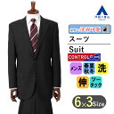 【洋服の青山】メンズ スーツ オールシーズン ネイビー系 スタンダードスーツ【CONTROLα】男性 紳士服 ビジネス ストレッチ ウォッシャブル 調温調湿 透湿速乾 消臭 シワ抑制 標準体 長袖 洗えるスーツ ツータック おしゃれ かっこいい ストライプ REGAL