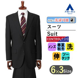 【洋服の青山】メンズ スーツ オールシーズン ネイビー系 スタンダードスーツ【CONTROLα】男性 紳士服 ビジネス ストレッチ ウォッシャブル 調温調湿 透湿速乾 消臭 シワ抑制 標準体 長袖 洗えるスーツ ツータック おしゃれ かっこいい ストライプ REGAL