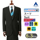 【洋服の青山】スーツ メンズ オールシーズン ブラック系 スタンダード CONTROLα 男性 紳士服 ビジネス ストレッチ ウォッシャブル 調温調湿 透湿速乾 消臭 シワ抑制 標準体 長袖 洗えるスーツ ツータック おしゃれ かっこいい ストライプ リーガル REGAL