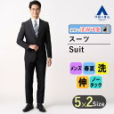 【洋服の青山】メンズ スーツ 春夏 グレー系 スタイリッシュスーツ ウォッシャブル メンズスーツ 男性 紳士服 シングル ビジネス ストレッチ 形状記憶 細身体 スリム 標準体 長袖 洗えるスーツ ノータック 2ボタン シングル おしゃれ かっこいい 無地 PERSON'S FOR MEN