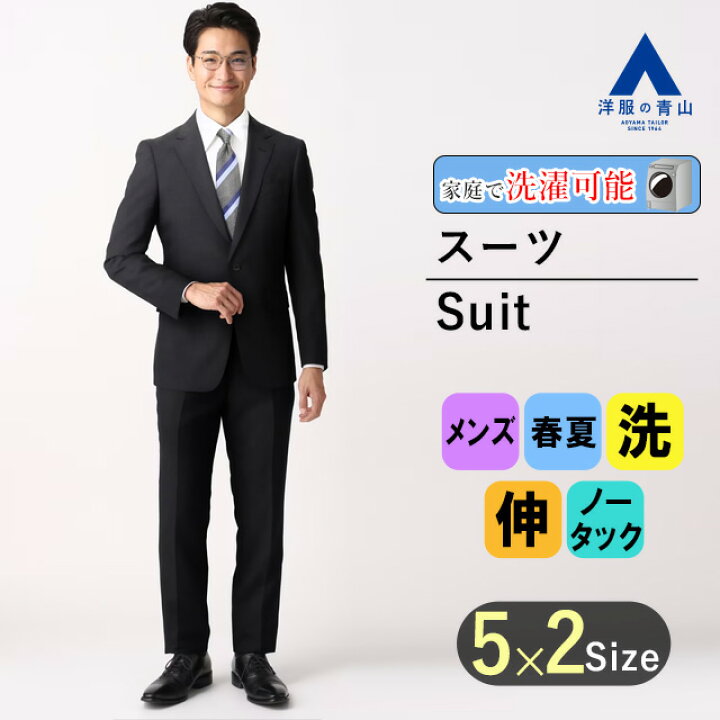 楽天市場】【洋服の青山】メンズ スーツ 春夏 グレー系 スタイリッシュ 