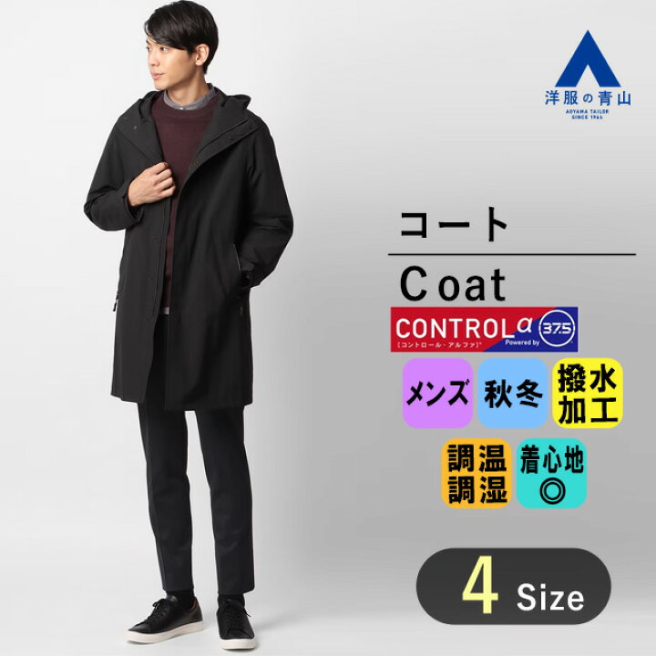 楽天市場】【洋服の青山】 ブラック系 秋冬用 スタイリッシュフード 