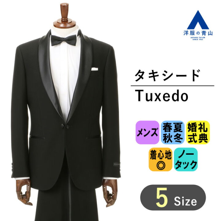 楽天市場】【洋服の青山】オールシーズン ブラック系 礼装 フォーマル 