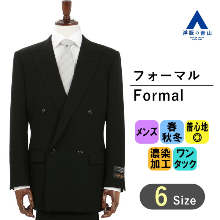 楽天市場】【洋服の青山】スリーシーズン AB体 がっちり型 ブラック系 