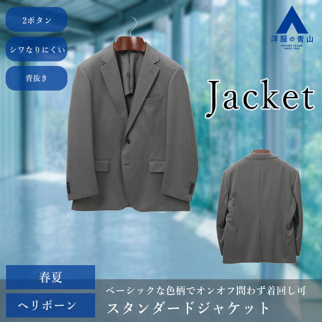 メーカー再生品 洋服の青山 REGAL テーラードジャケット