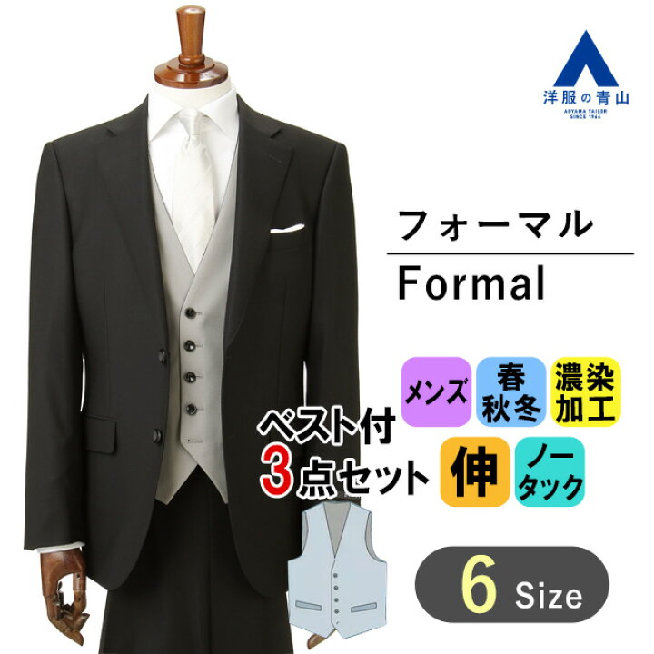 楽天市場】【洋服の青山】スリーシーズン YA体 スリム型 ブラック系 