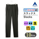 【洋服の青山】春夏 ブラック系 スタンダードスラックス【ツータック】 REGAL メンズ ビジネス カジュアル ウォッシャブル シワ抑制 アジャスター 大きいサイズ おしゃれ かっこいい 無地 普段履き