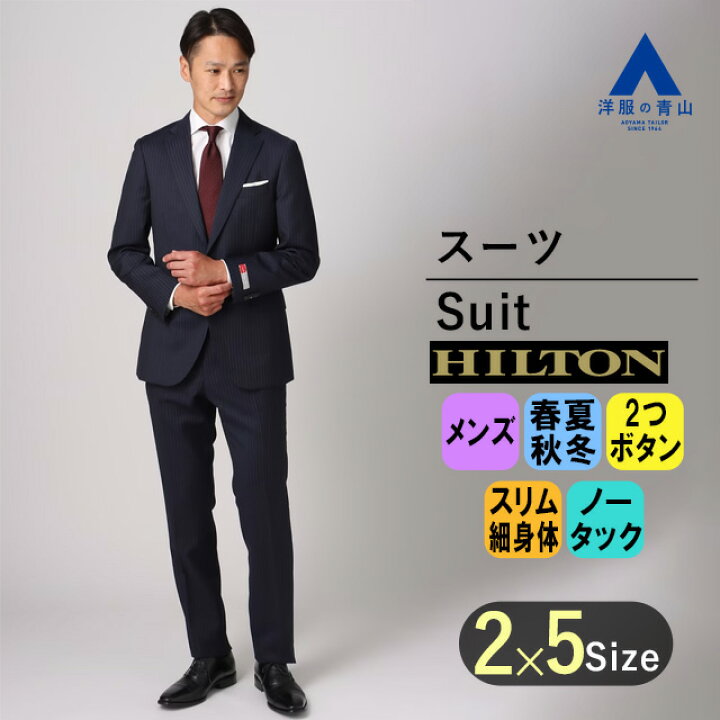 楽天市場】【洋服の青山】メンズスーツ ビジネス 日本製 オール  