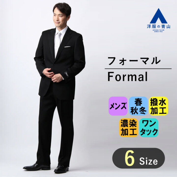 楽天市場】【洋服の青山】 スリーシーズン K体 大きいサイズ ブラック 