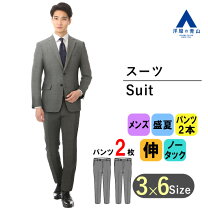 楽天市場】撥水加工（スーツ・セットアップ｜メンズファッション）の通販
