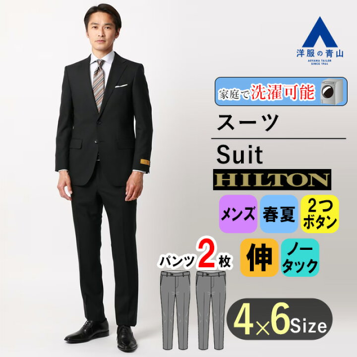 楽天市場】【洋服の青山】プレミアム ウール100% スーツ ツーパンツ 