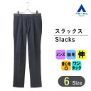 【洋服の青山】秋冬 ネイビー系 スタンダードスラックス【ワンタック】【セットアップ】 REGAL メンズ ビジネス カジュアル ストレッチ おしゃれ かっこいい 無地 幅広いアイテムとコーディネート 履き心地抜群 セットアップ対応可