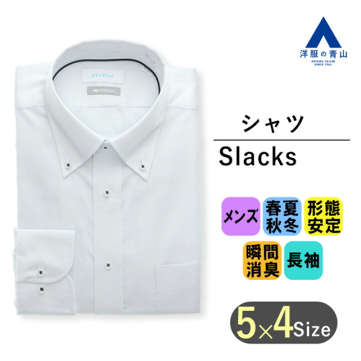 楽天市場】【洋服の青山】ワイシャツ カッターシャツ ドレスシャツ Y 