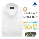 【洋服の青山】メンズ アイロン不要 綿100％ ノーアイロン オールシーズン ホワイト 白 ボタンダウン ゆったり ワイシャツ 長袖 ノンアイロン 形態安定 ビジネス Yシャツ カッターシャツ オフィスカジュアル シワになりにくい フォーマル パーティ 春夏 秋冬 NON IRONMAX