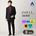 【洋服の青山】ジャケット メンズ 秋冬用 ブラック 黒 無地 セットアップ可 ダブル 4ボタン ピークドラペル 総裏 暖かい 動きやすい 軽い ストレッチ 軽量 耐久素材 大きいサイズ ビジネス ビジカジ オフィス カジュアル テーラードジャケット アウター 大人 おしゃれ MORLES
