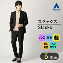 【洋服の青山】テーパードパンツ メンズ ゆったり 秋冬用 ブラック 黒 無地 セットアップ可 スーツ ワンタック アウトタック ワイド 動きやすい ストレッチ 大きいサイズ カジュアル ビジカジ ビジネス 仕事 冬 ズボン パンツ スラックス ボトムス 流行り きれいめ MORLES