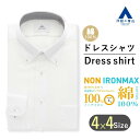 【洋服の青山】《最短当日発送》アイロン不要 綿100％ メンズ ワイシャツ オールシーズン ホワイト 白 ボタンダウン スタイリッシュ NON IRONMAX カッターシャツ ビジネス ストレッチ ノーアイロン 長袖 Yシャツ ノーアイロン 速乾 すぐ乾く スリム ビジネスカジュアル