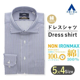 【洋服の青山】アイロン不要 綿100％ ワイシャツ カッターシャツ ドレスシャツ メンズ 長袖 スリム ネイビー ワイドカラー スタイリッシュ ノンアイロン 形態安定 ストレッチ 防汚 制菌 ビジネス かっこいい おしゃれ【NON IRONMAX】 Yシャツ