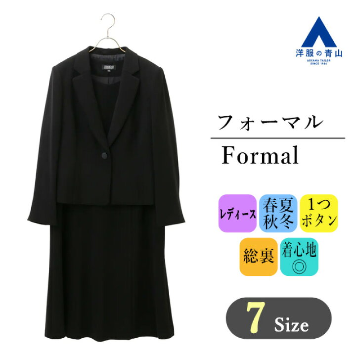 楽天市場】【洋服の青山】オールシーズン ブラック系 テーラードカラー 
