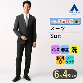 【洋服の青山】メンズ スーツ 春夏用 ブラック系 スタイリッシュスーツ【Plastics Smart】男性 紳士服 ビジネススーツ suit ビジネス ウォッシャブル 細身体 スリム 標準体 2ボタン 長袖 織柄 洗えるスーツ eco ノータック おしゃれ かっこいい MODA RITORNO