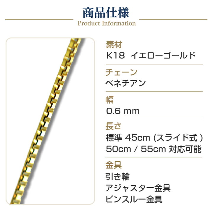 楽天市場】K18 ベネチアン チェーン ネックレス 45cm 0.6mm 1.3g 