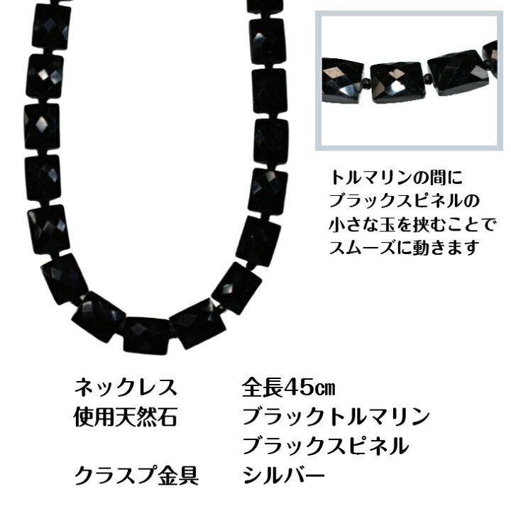 楽天市場】天然石 ネックレス ブラック トルマリン ブラック スピネル 