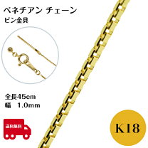 楽天市場】k18 スライドピンチェーン 1.1㎜（ジュエリー・アクセサリー 
