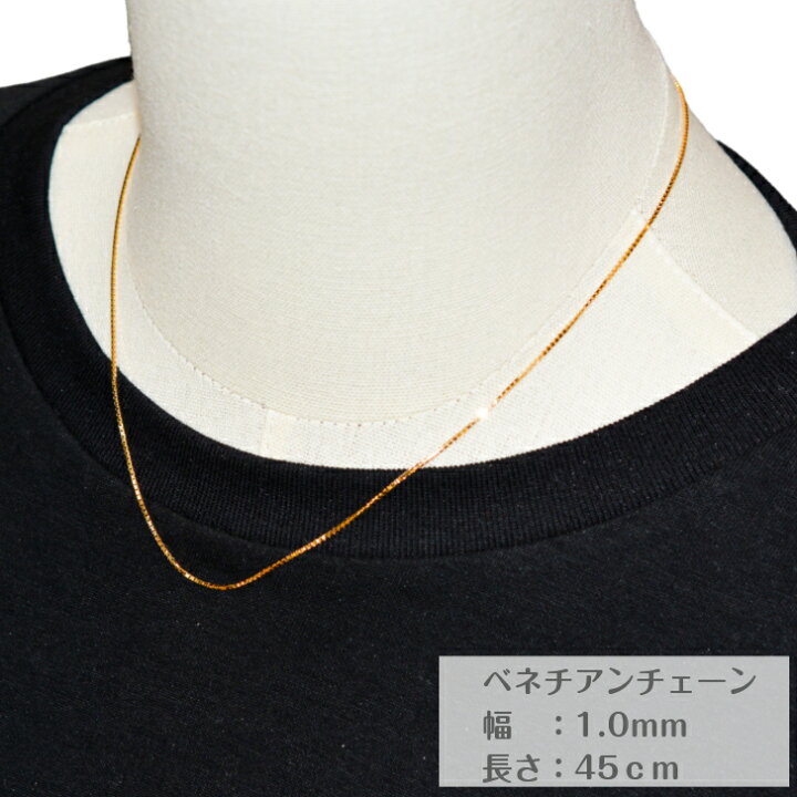 楽天市場】K18 ベネチアン チェーン ネックレス 45cm 1.0mm 3.3g 