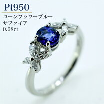 楽天市場】ブルー サファイア 鑑別 リング（カラット数0.6 ～ 0.69ct 