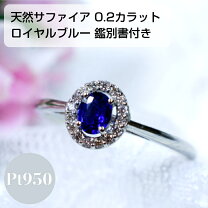 楽天市場】ロイヤルブルー サファイアの通販