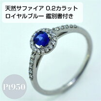 楽天市場】サファイア 2ct（素材（ジュエリー・アクセサリー）プラチナ 