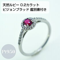 楽天市場】ルビー リングの通販