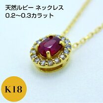 楽天市場】ルビー 0．3の通販