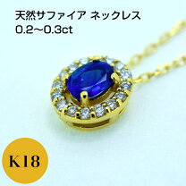 楽天市場】サファイア 2ct（ネックレス・ペンダント｜レディース 