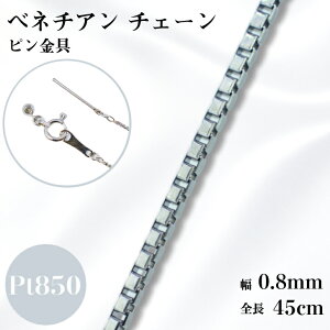 ネックレス ペンダント 45cm プラチナ スライド チェーン」の人気商品 
