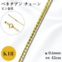 楽天市場】スライドピン チェーン k18の通販