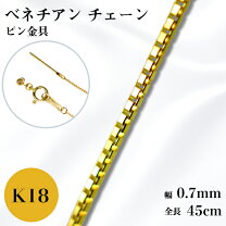 楽天市場】k18 スライドピン ベネチアンチェーンの通販