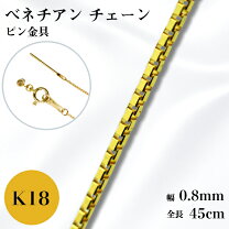 楽天市場】k18 スライドピン ベネチアンチェーンの通販