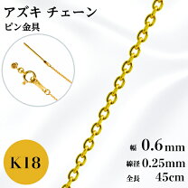 楽天市場】スライドピン チェーン k18の通販