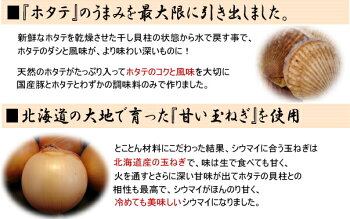 ほんのり甘く、コクが深いふわふわのシウマイが誕生しました。からし醤油をつけなくてもそのままで美味しさ抜群☆冷めても美味しいシウマイ♪