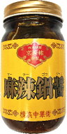 横浜中華街 四川料理専門店 京華樓 麻辣鍋醤 マーラーゴウジャン 花山椒独特の痺れを加え四川の辛さにこ…