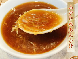国産ふかひれスープ 贅沢 あんかけにも 50g 100g 山盛り フカヒレ サンツ 鰭 ヨシキリ鮫 金糸 極上 高級 中華 ギフト 自分へのご褒美 食品 ふかひれラーメン 上湯スープ 2個以上で送料無料 母の日 父の日 お中元