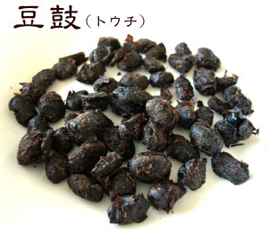 豆鼓(トウチ)250g黒大豆を発酵させたトウチが新登場♪【おうち中華】【RCP】