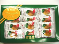 入荷しました！ 3個以上で送料無料 台湾名物 新東陽の鳳梨酥（パイナップルケーキ）【正規品】で激安価格…